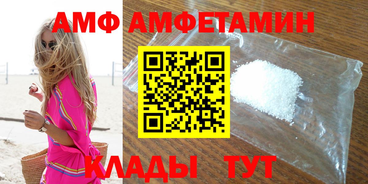 АМФЕТАМИН 98% Кохма