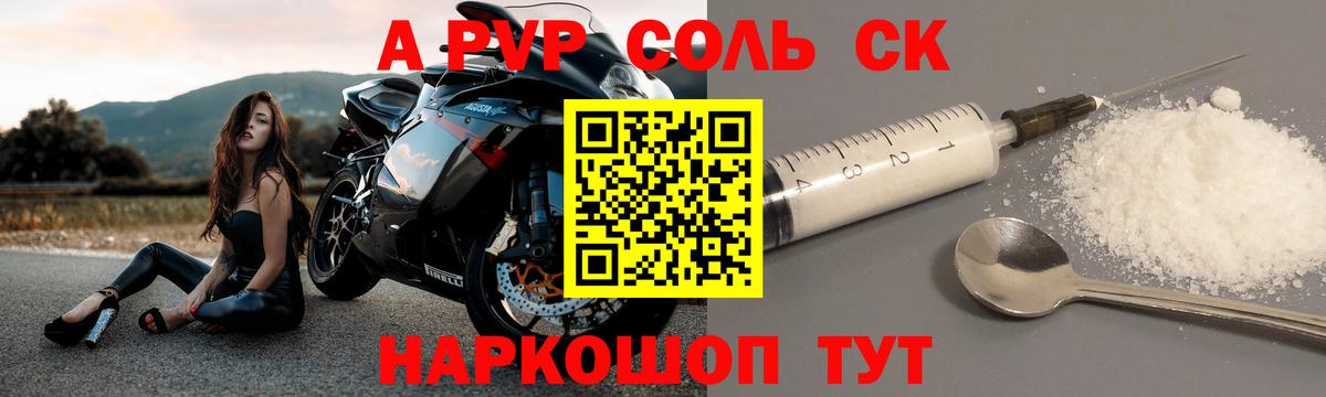 Alfa_PVP СК  Вход с VPN  продажа наркотиков  Кохма  А ПВП мука 