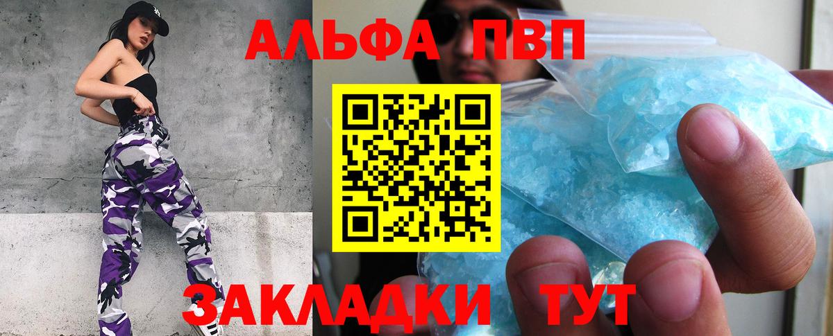 A PVP Crystall Кохма