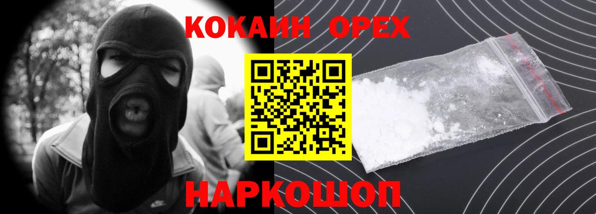 COCAIN 98%  Вход с VPN  Кокаин Fish Scale  Кохма 
