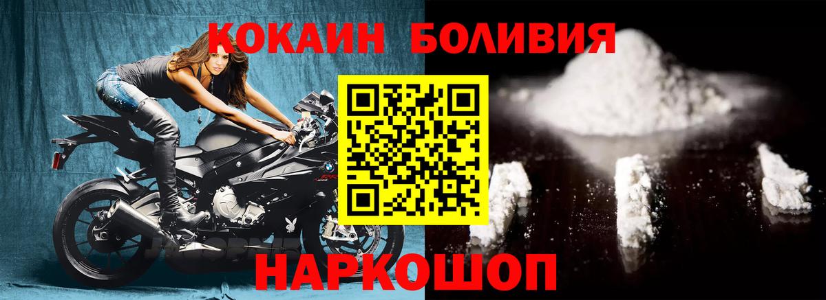 КОКАИН Боливия Кохма