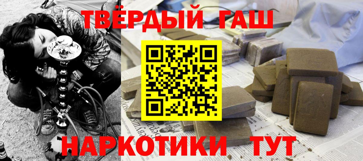 Кохма  ГАШИШ убойный  Гашиш  ГАШ хэш  Вход с VPN 