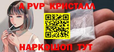 кристаллы Канаш