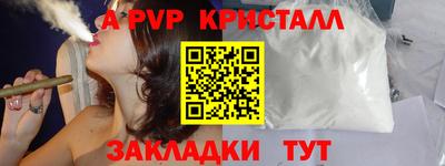 кристаллы Канаш