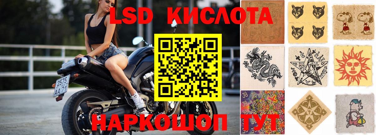 ЛСД экстази кислота  Лсд 25 экстази кислота  Вход с VPN  ЛСД экстази  Кохма 