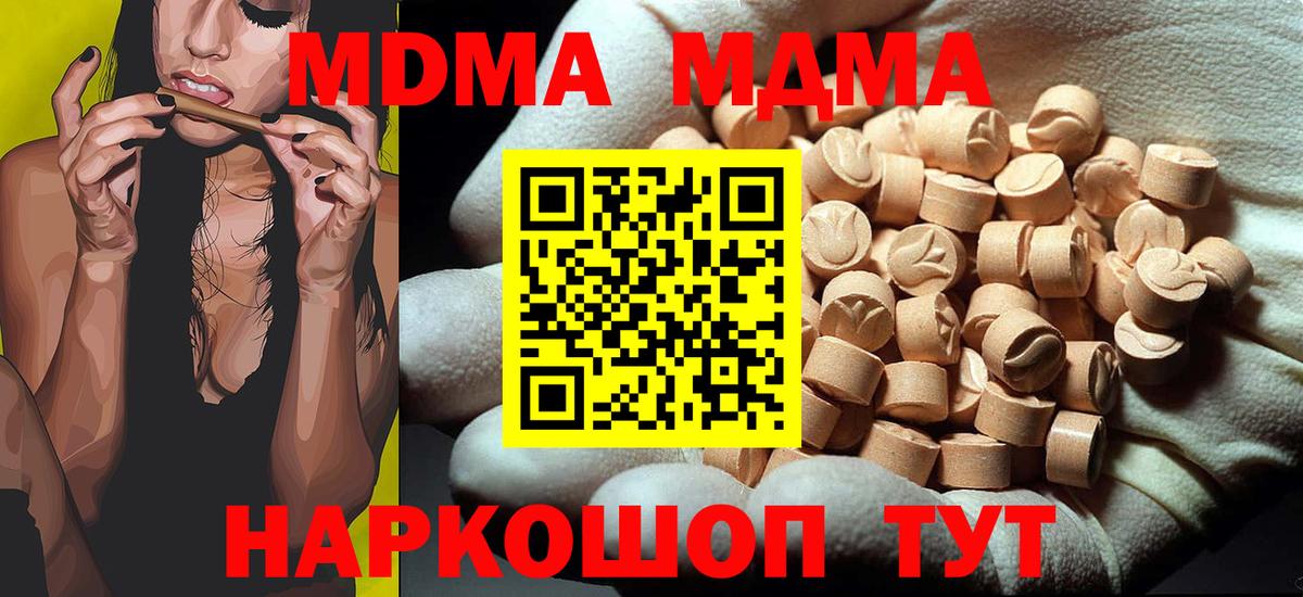 MDMA кристаллы  MDMA crystal  Кохма  МДМА  Вход с VPN 