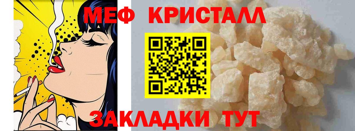 Меф  МЯУ-МЯУ мука  Вход с VPN  Кохма 