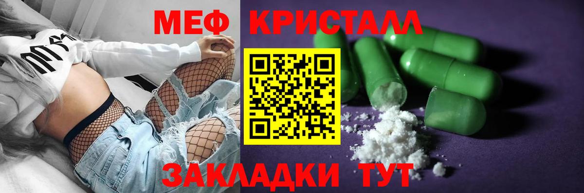 Меф кристаллы Кохма